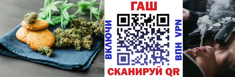 Печенье с ТГК марихуана  где найти   Бикин 