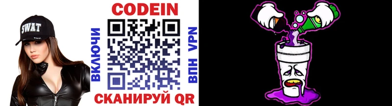 Codein Purple Drank Бикин