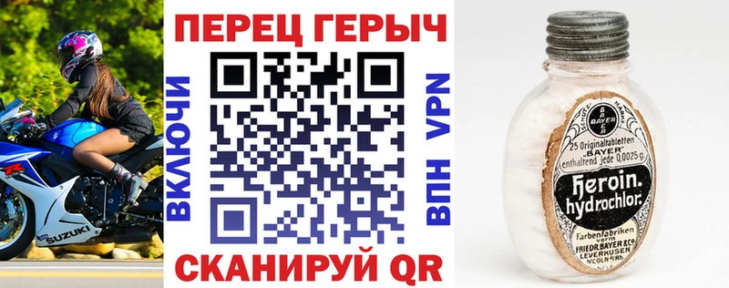 ГЕРОИН VHQ  Бикин 