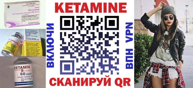 Кетамин VHQ  Бикин 