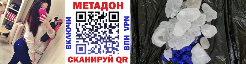 Метадон кристалл Бикин