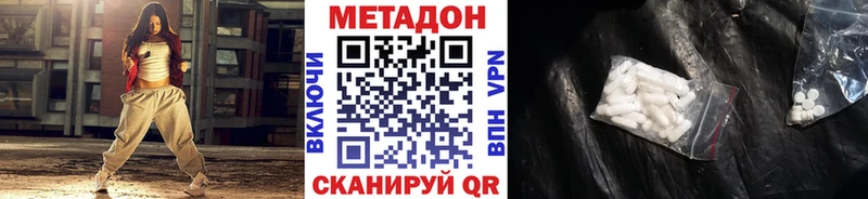 дарнет шоп  Бикин  Метадон methadone 